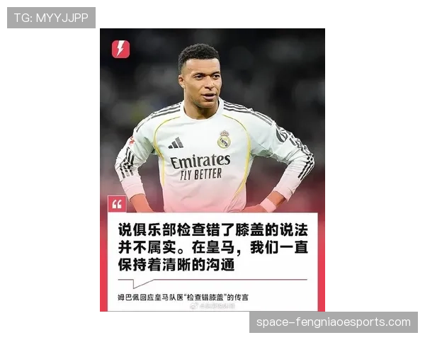“多家媒体确认：姆巴佩已与皇家马德里达成原则性协议，今夏自由转会”